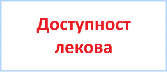 Списак апотека у које је извршена испорука лека Glucophage XR 1000mg и Euthyrox 25mcg